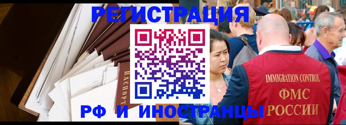 прописка для школы в Удачном