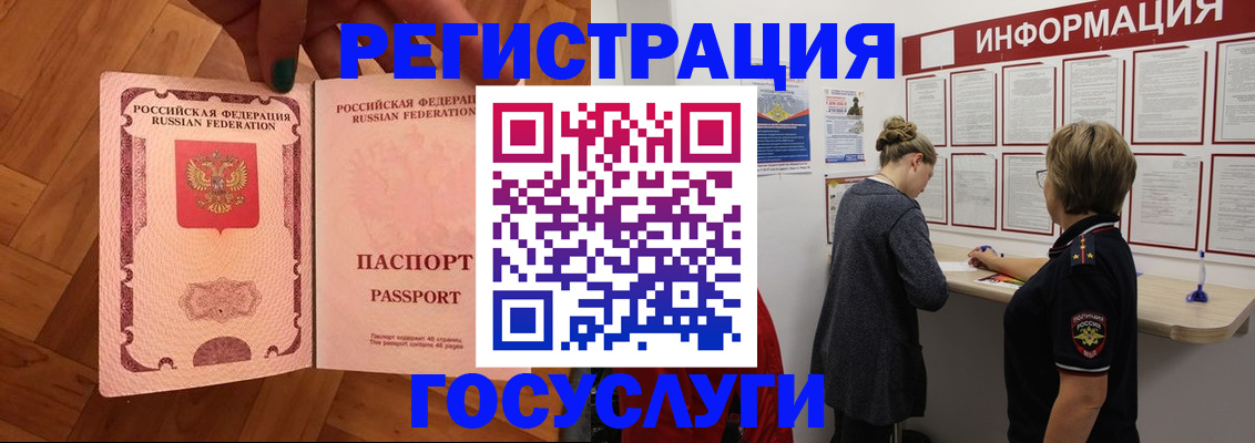 временная регистрация собственник в Удачном